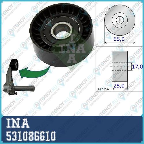 Ролик натяжной Citroen BERLINGO II 1.6 C3 II C4 I-II +AC 531086610