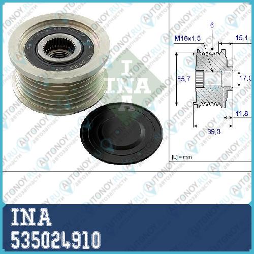 Шкив генератора Ssangyong ACTYON II 2.0XDi 535024910