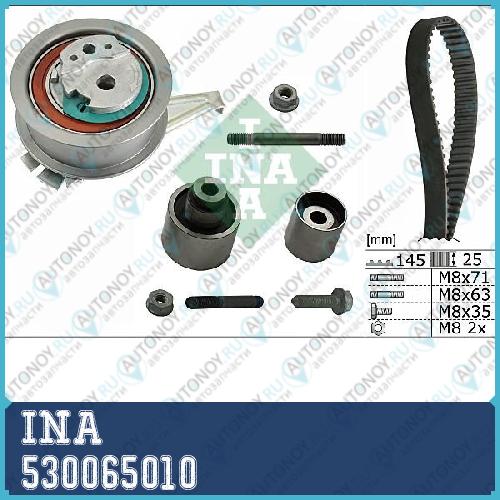 Комплект Грм VW Passat (3G) 2.0TDI Skoda Octavia (5E) 1.6/2.0TDI 530065010