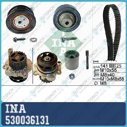 Комплект приводного ремня + насос Skoda Octavia (1U) 1.9TDI 530036131