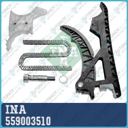 Комплект цепи ГРМ BMW 523-535i E60/F10 X5 E70/F15 30/35i 559003510