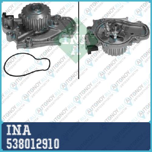 Насос водяной Honda ACCORD IV-VI 2.0 538012910
