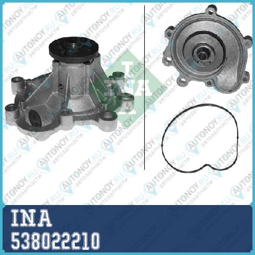 Насос водяной Mercedes C180-230 W203/204 E200 W211/212 538022210