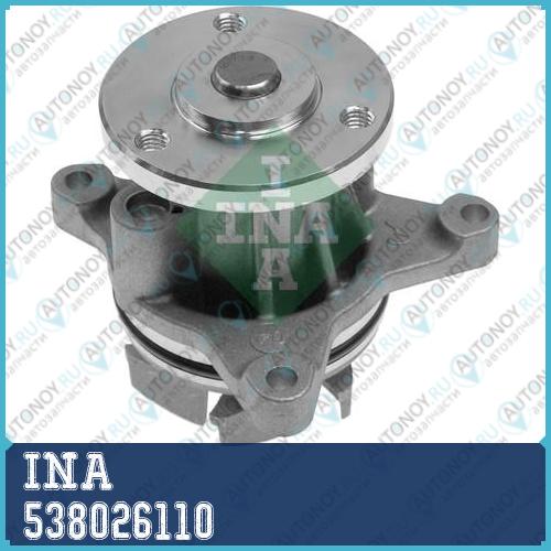 Насос водяной Ford FOCUS II 1.8/2.0 538026110