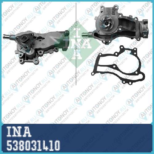 Насос водяной OPEL CORSA D Chevrolet Aveo (T300) 1.2/1.4i 538031410