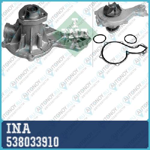 Насос водяной Audi 100/A6 (C4) 2.0 538033910