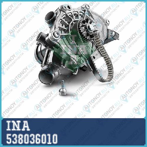Насос водяной VW TIGUAN (AD1) Passat (3G) 2.0TSI 538036010