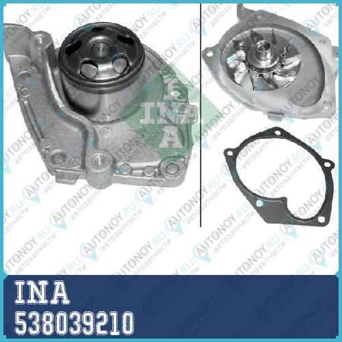Насос водяной OPEL MOVANO VIVARO A 1.9DTi  538039210