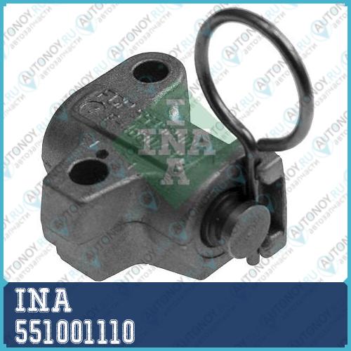 Натяжитель цепи Грм OPEL CORSA C/D ASTRA H 1.0-1.4 551001110