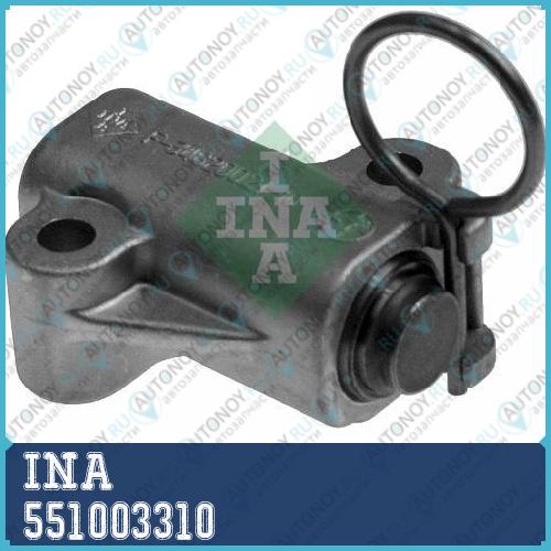 Натяжитель цепи Грм HYUNDIA H-1 2.5CRDi 08- 551003310