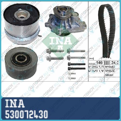 Комплект Грм + насос Chevrolet Aveo (T250/300) 1.4 CRUZE 1.6/1.8 530072430