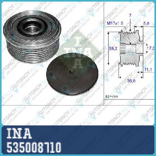 Шкив генератора Ford TRANSIT 00-06 535008710