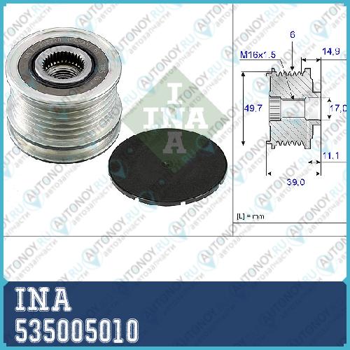 Шкив генератора Mercedes SPRINTER (901-904) 535005010