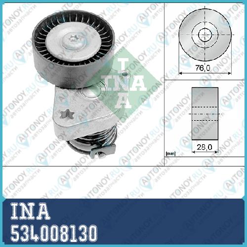 Натяжитель ремня Mercedes C180-C230 W203/204 534008130