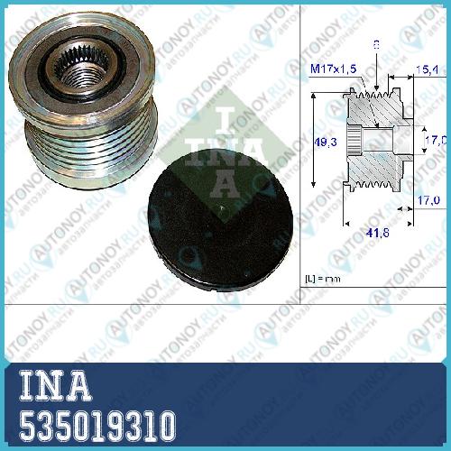 Шкив генератора Citroen C4 II 1.4/1.6 535019310