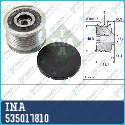 Шкив генератора Citroen C4 I/II 535017810