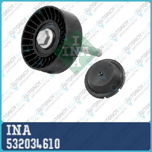 Ролик обводной Skoda Octavia (1Z) 1.4 1.6 +AC 532034610