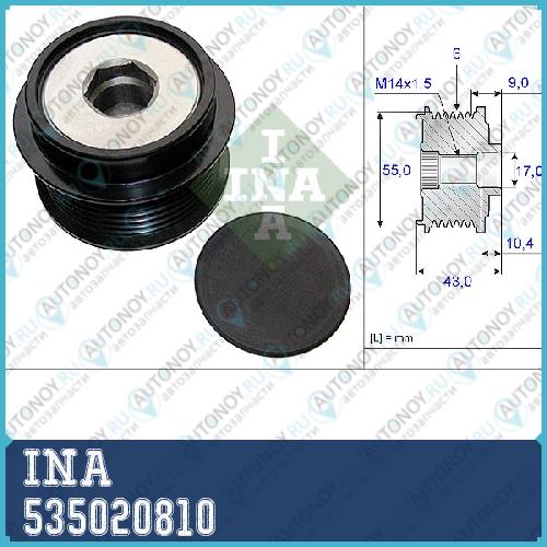 Шкив генератора Toyota COROLLA (E15) AVENSIS (T27) 535020810