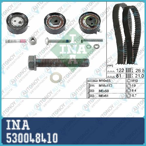 Комплект Грм VW TRANSPorter IV 2.5TDI 530048410