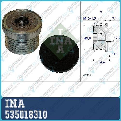 Шкив генератора BMW E81 E90 E60 X1 E84 X3 E83 X5 E70 535018310
