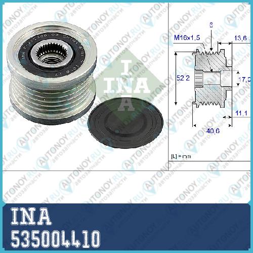 Снято Шкив генератора Nissan Teana I 2.0 II 2.5 X-Trail (T30) 2.0 2.5 535004410