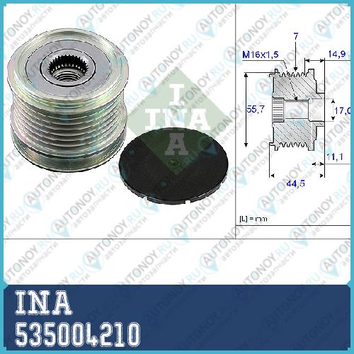 Шкив генератора Mercedes W203 W211 SPRINTER (906) 535004210