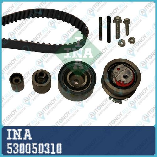 Комплект Грм VW Passat (3C) 2.0TDI 530050310