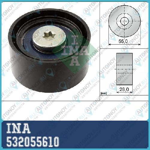 Ролик обводной BMW 1 E87 3 E90 5 E60 F10 X5 E70 (1.6-3.0)d 532055610