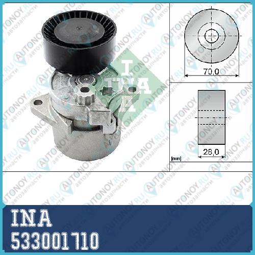 Натяжитель ремня Mercedes W210 W220 SPRINTER (901-904) 533001710