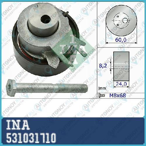 Ролик натяжной Грм Skoda FABIA OCTAVA (1Z) 1.4 531031710