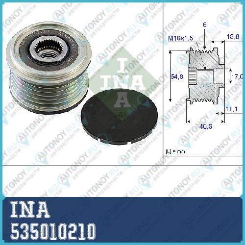 Шкив генератора Renault DUSTER 1.6 535010210