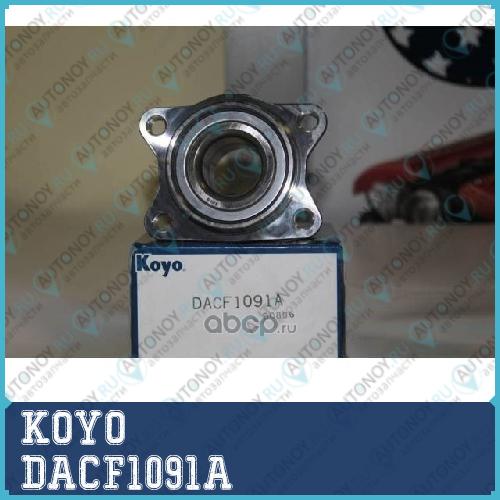 ПОДШИПНИК ШАРИКОВЫЙ DACF1091A