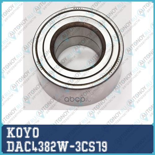 DAC4382W3CS79_!подшипник ступ.перед.\ Toyota Camry 2.0/2.2 SXV10/20 91> DAC4382W-3CS79
