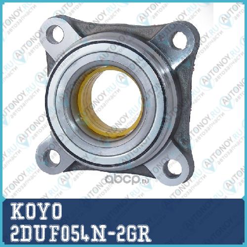 Подшипник ступицы 2DUF054N-2GR