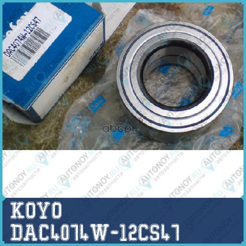Подшипник передней ступицы DAC4074W-12CS47