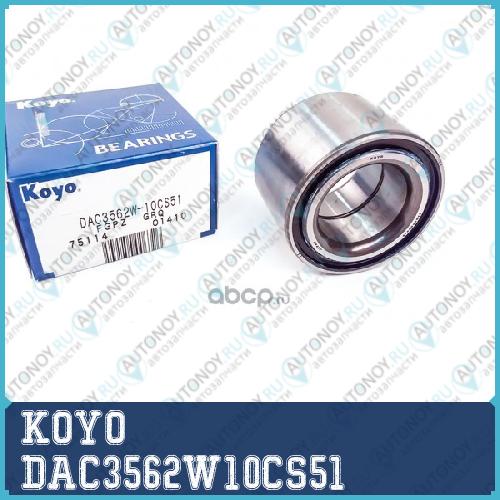 Подшипник ступицы DAC3562W10CS51
