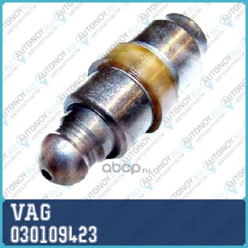 ГИДРОКОМПЕНСАТОР/AUSGL ELEM 030109423