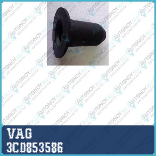 Клипса крепления обшивки 3C0853586