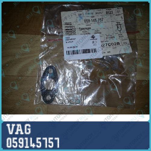 УПЛОТНЕНИЕ/DICHTUNG 059145757