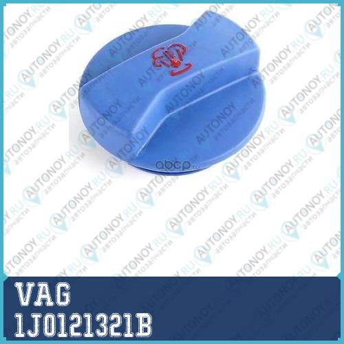 КРЫШКА БАЧКА ОХЛАЖДАЮЩЕЙ ЖИДКОСТИ/DECKEL 1J0121321B