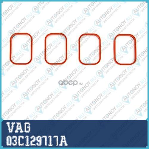 ПРОКЛАДКА / DICHTUNG 03C129717A