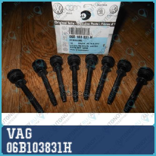 Винт с плоской головкой внут- 06B103831H