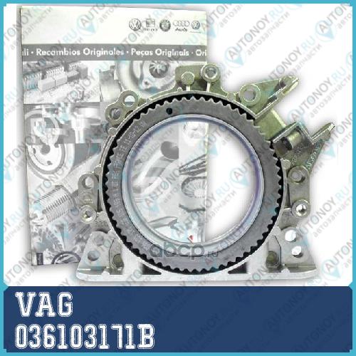 ФЛАНЕЦ С САЛЬНИКОМ  DICHTFLANS 036103171B