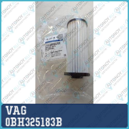 ФИЛЬТР Акпп / 0BH325183B