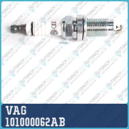 Свечи 101000062AB
