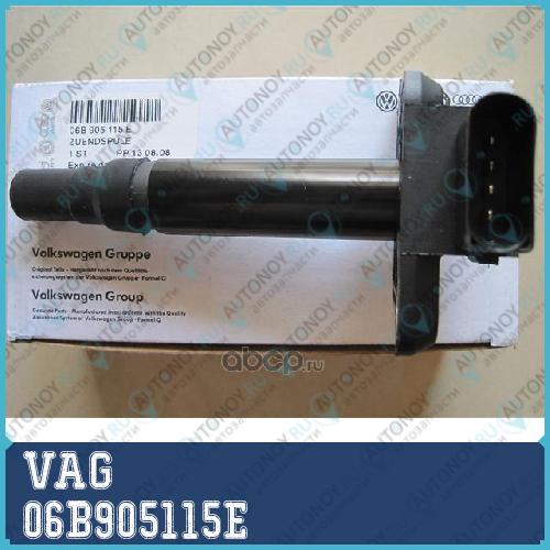 Катушка зажигания 06B905115E