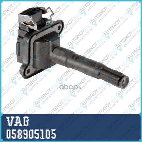 Катушка зажигания 058905105
