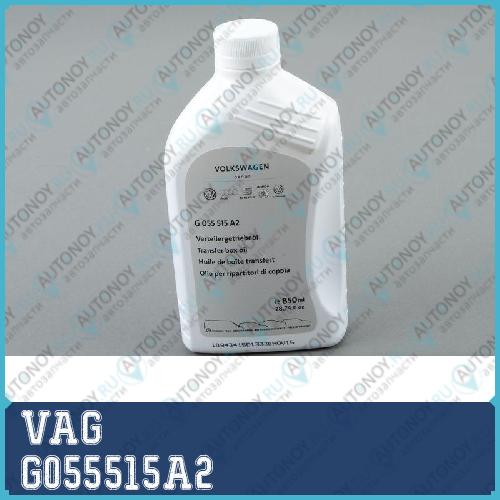 Масло трансмиссионное VAG ATF Touareg 085л G055515A2