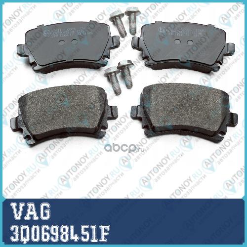 колодка тормозная дисковая для ла 1ком 3Q0698451F