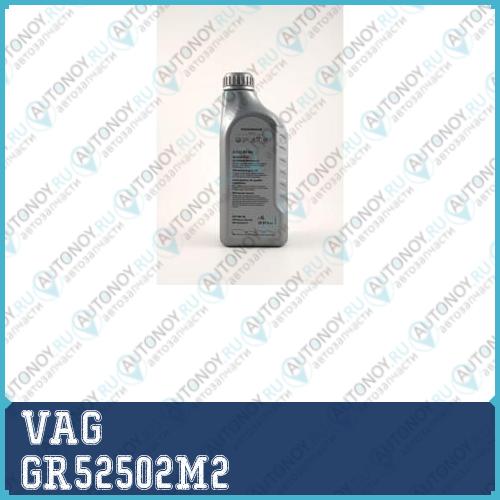 Масло моторное синтетическое VAG SPECIAL Special G 5W-40 1л (G052502M2) GR52502M2